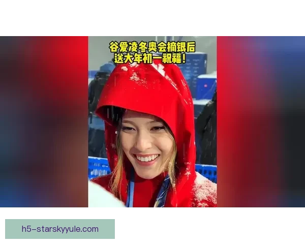 冬奥摘银背后的打工追梦路艰程